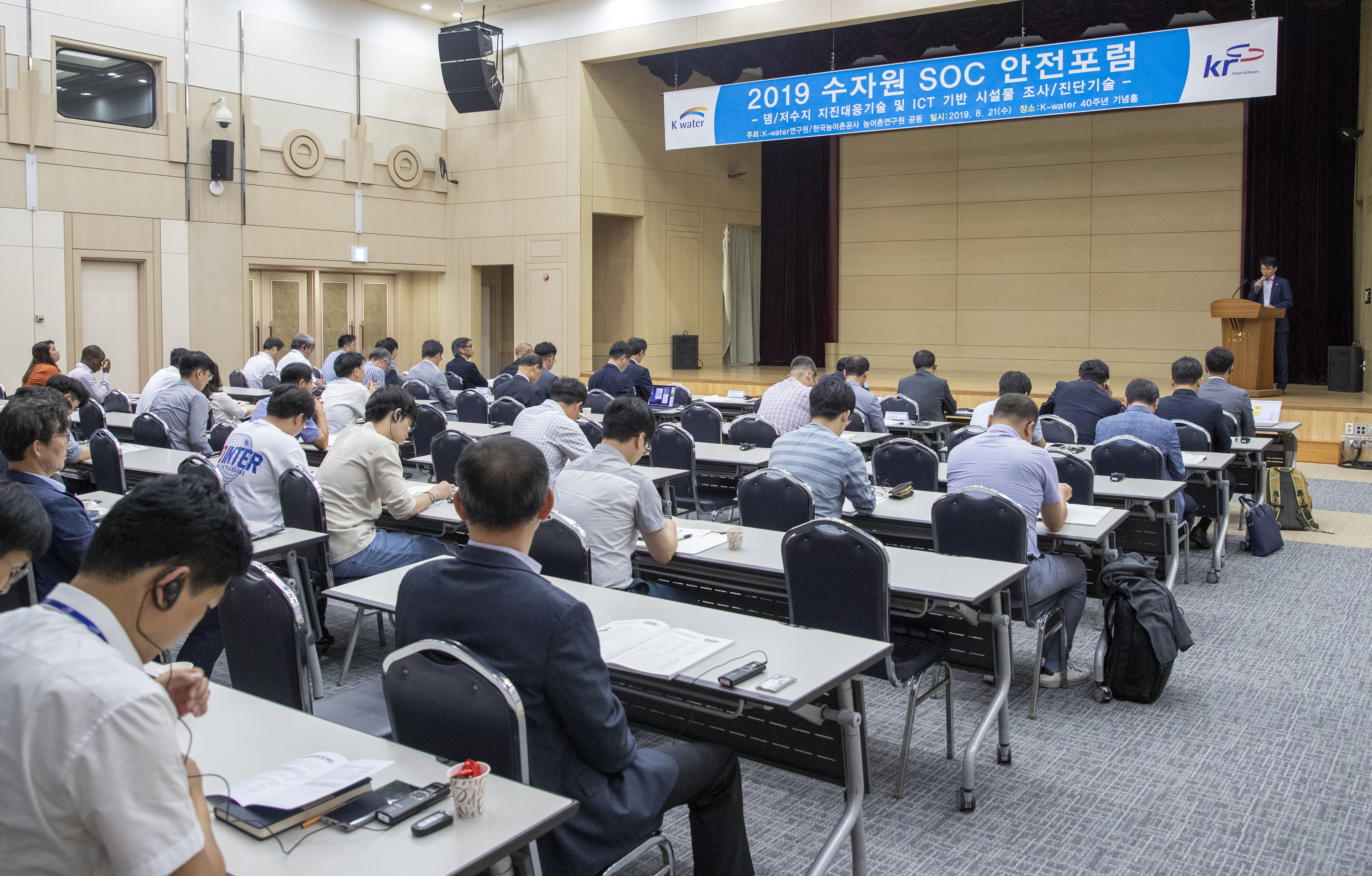 농어촌공사-수자원공사 국내외 전문가 초청, 댐·저수지 안전관련 포럼 개최